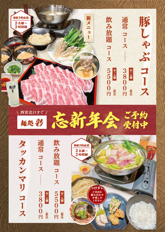 タッカンマリ/豚しゃぶ1