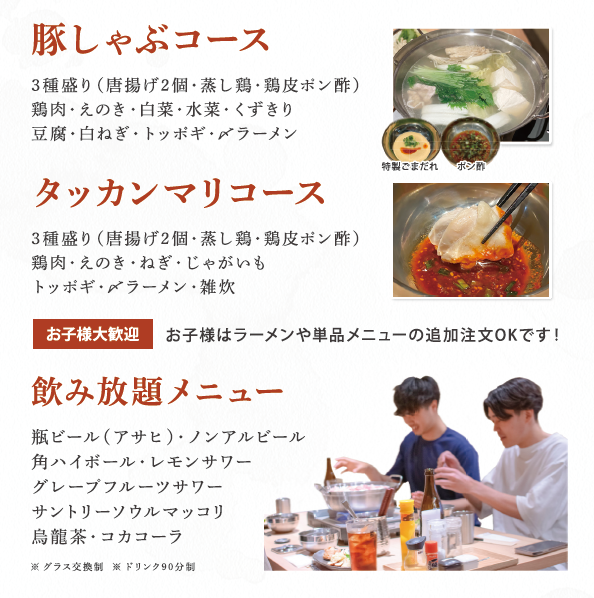 タッカンマリ/豚しゃぶ2