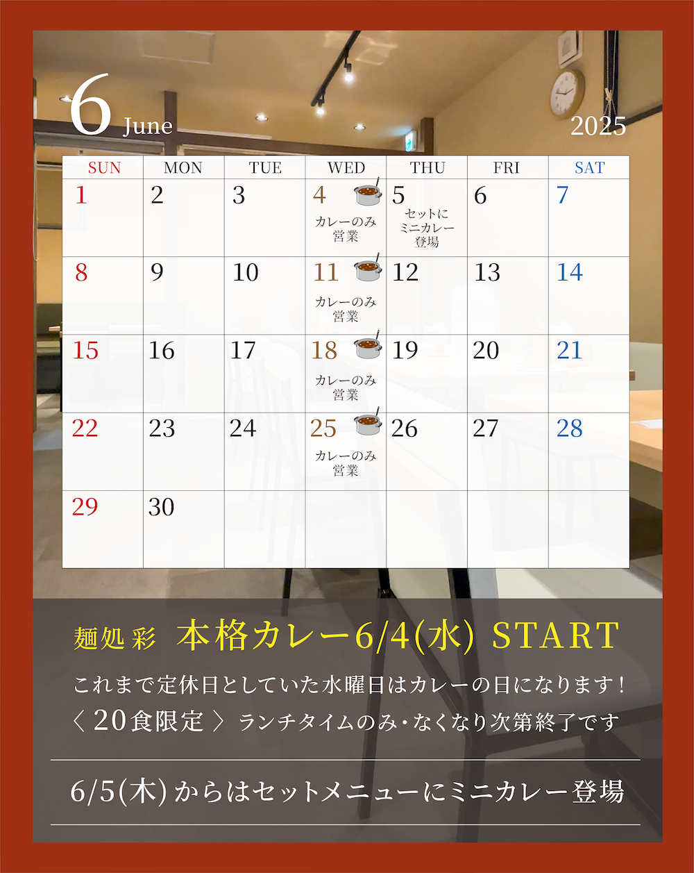 カレンダー